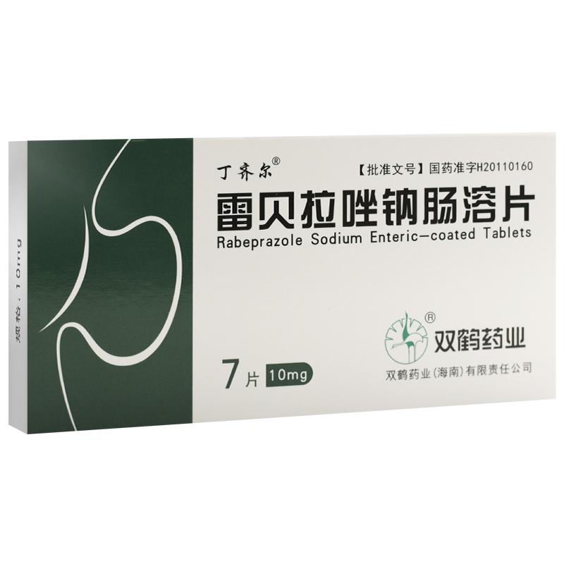 雷貝拉唑鈉腸溶片(丁齊爾)