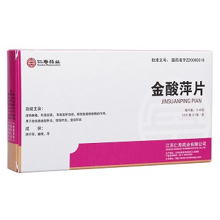 金酸萍片(仁壽藥業)