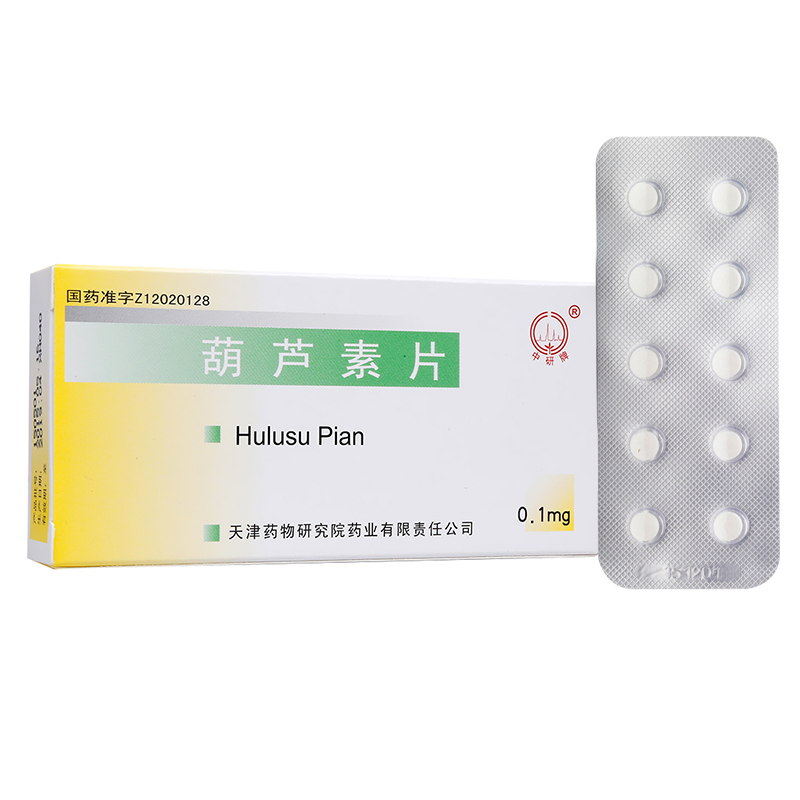 葫蘆素片(中研)