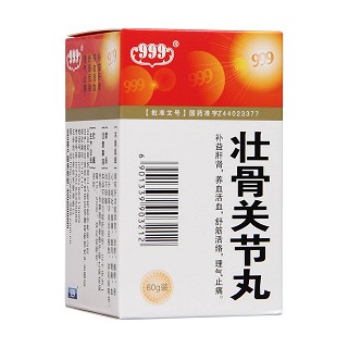 壯骨關(guān)節(jié)丸(999)