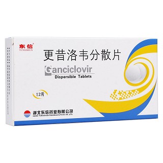 更昔洛韋分散片(東信)