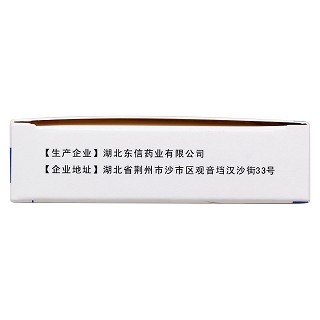更昔洛韋分散片(東信)包裝縮略圖3