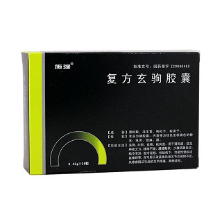 復方玄駒膠囊(施強)