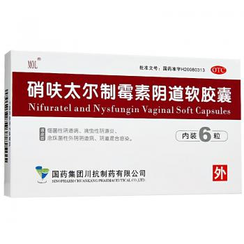 硝呋太爾制霉素陰道軟膠囊(川抗)