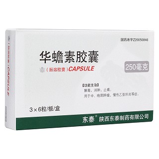 華蟾素膠囊(東泰)