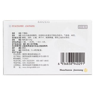 華蟾素膠囊(東泰)包裝縮略圖2