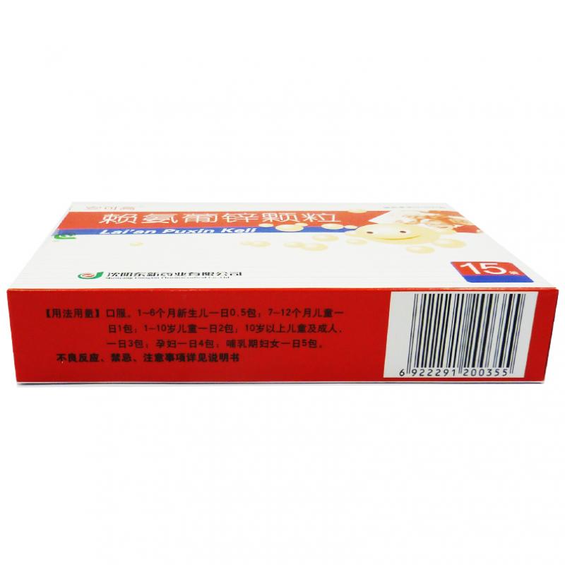 賴氨葡鋅顆粒(安可高)包裝縮略圖3