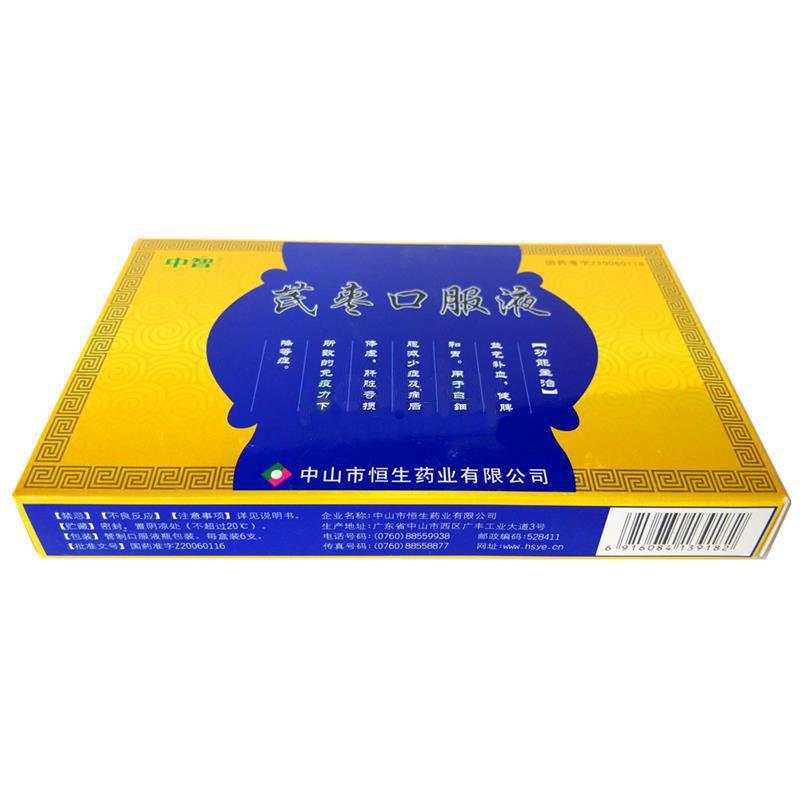 芪棗口服液(中智)包裝縮略圖1