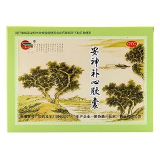 安神補心膠囊(紫辰宣)