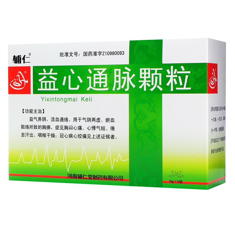 益心通脈顆粒(輔仁)