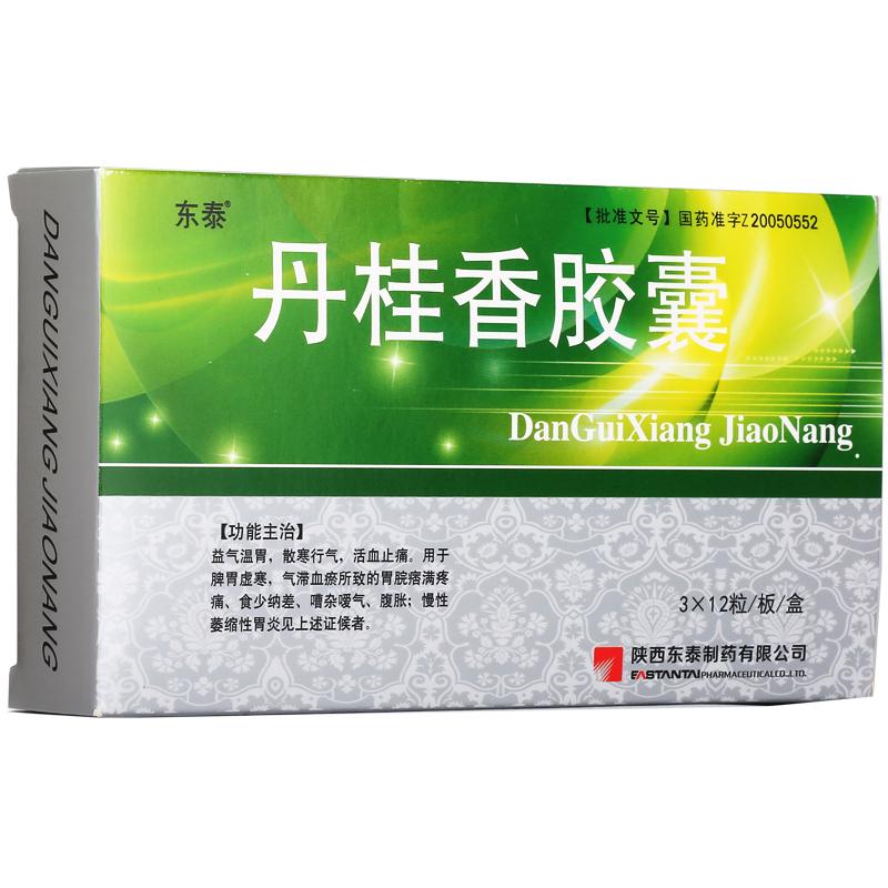 丹桂香膠囊(東泰)