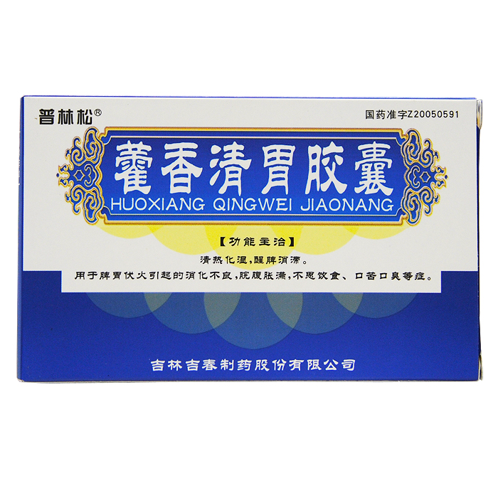 藿香清胃膠囊(藿香清胃膠囊)