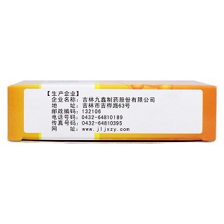 胃樂(lè)新膠囊(九鑫)包裝縮略圖4