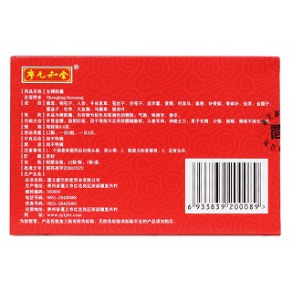 生精膠囊(瘳元和堂)包裝縮略圖2