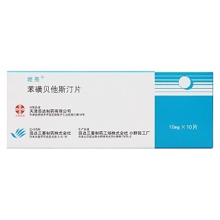 苯磺貝他斯汀片(坦亮)包裝縮略圖1
