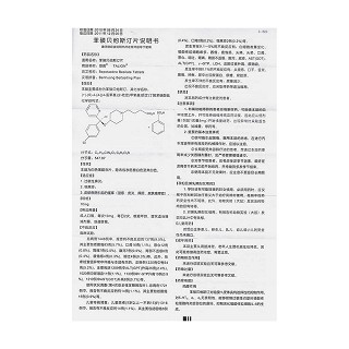 苯磺貝他斯汀片(坦亮)包裝縮略圖3