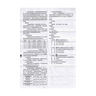 苯磺貝他斯汀片(坦亮)包裝縮略圖4