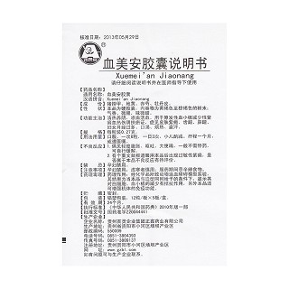 血美安膠囊(百靈鳥)包裝縮略圖4
