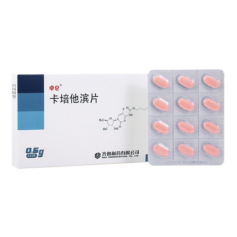 卡培他濱片(卓侖)