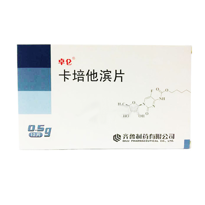 卡培他濱片(卓侖)