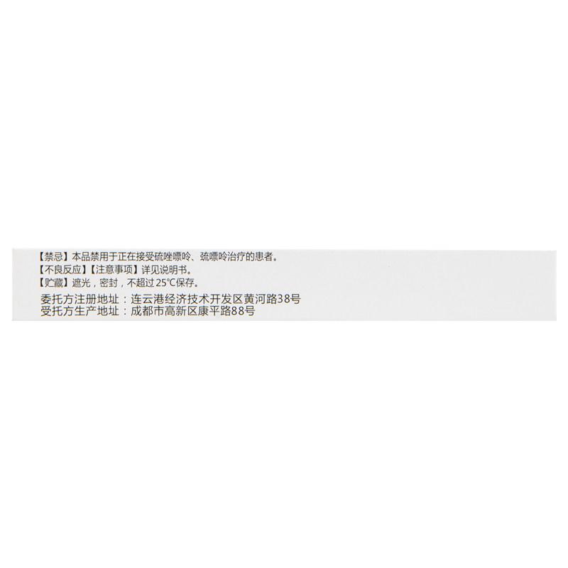非布司他片(瑞揚(yáng))包裝縮略圖1