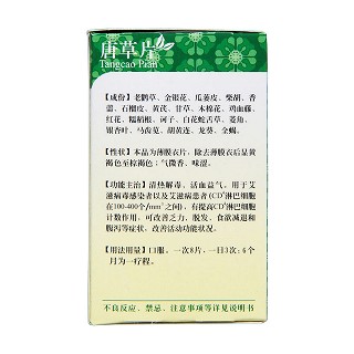 唐草片(百歲行)包裝縮略圖2