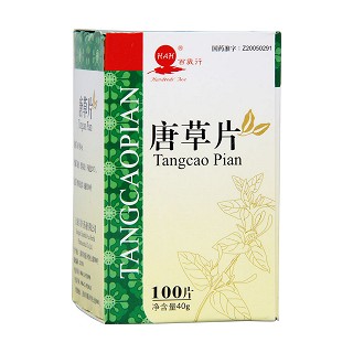唐草片(百歲行)