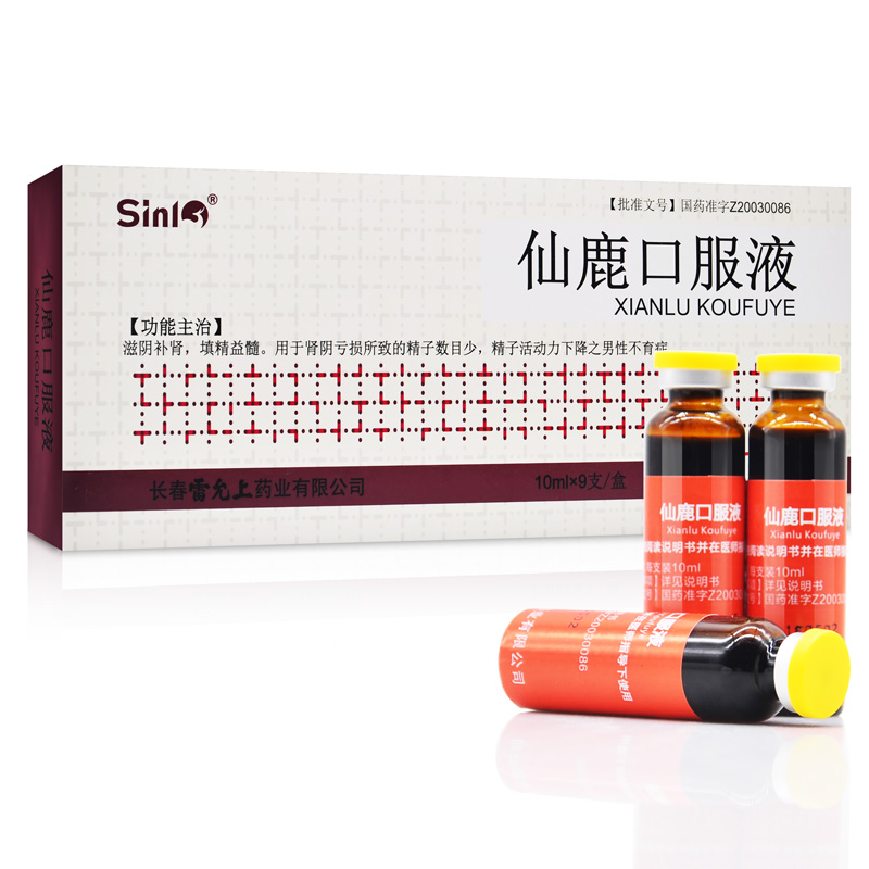 仙鹿口服液(Sinl)包裝縮略圖2