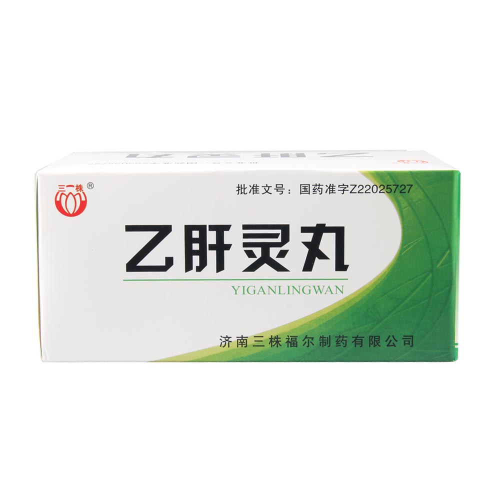 乙肝靈丸(三株)