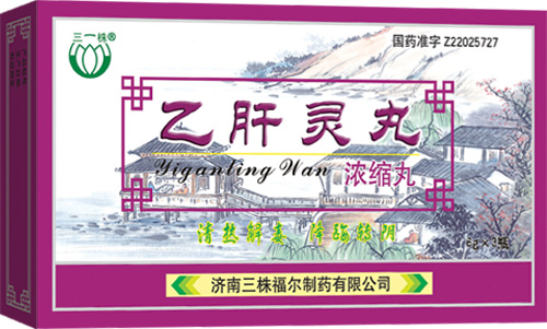乙肝靈丸(三株)包裝縮略圖1