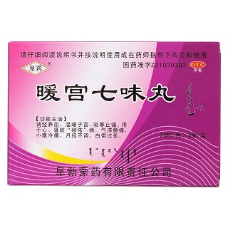 暖宮七味丸(阜藥)包裝縮略圖1