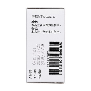 桂利嗪片(信誼)包裝縮略圖3