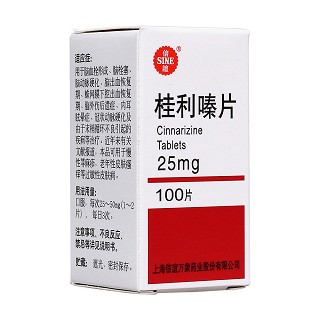 桂利嗪片(信誼)