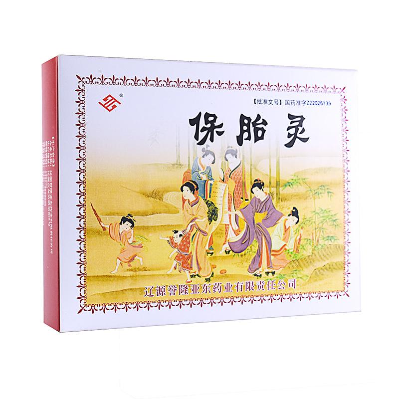 保胎靈(譽隆亞東)包裝縮略圖1