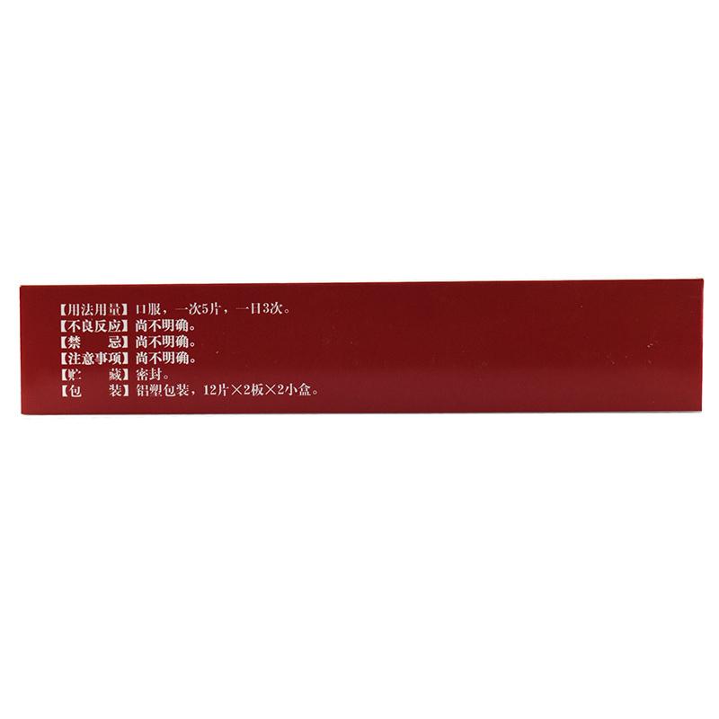 保胎靈(譽隆亞東)包裝縮略圖3