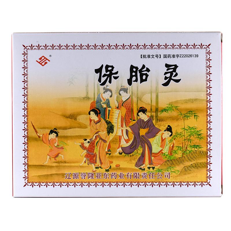 保胎靈(譽隆亞東)