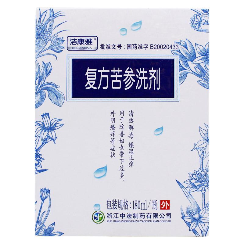 復方苦參洗劑(潔康雅)