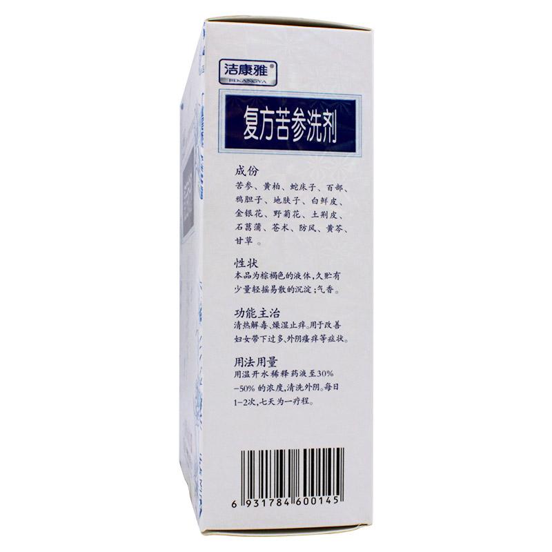 復方苦參洗劑(潔康雅)包裝縮略圖1