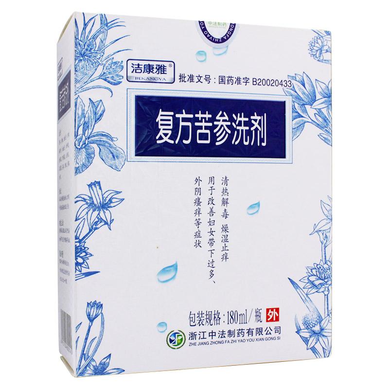 復方苦參洗劑(潔康雅)包裝縮略圖2