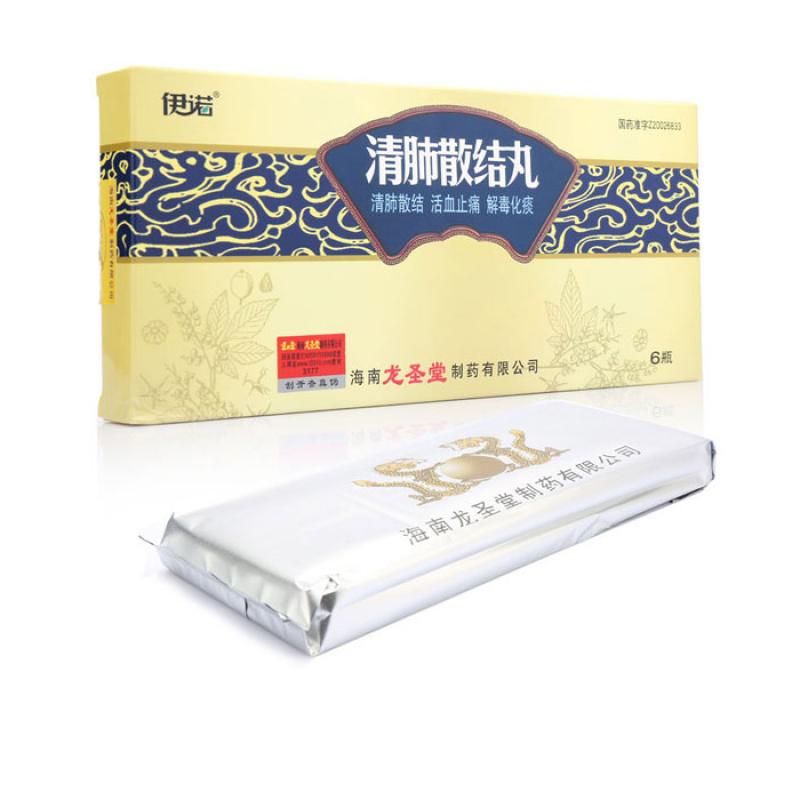清肺散結(jié)丸(伊諾)包裝縮略圖1
