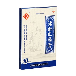 活血止痛膏(余良卿號)