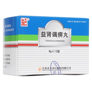 益腎蠲痹丸(東方草)
