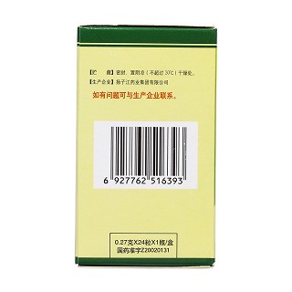 百樂眠膠囊(揚子江)包裝縮略圖3