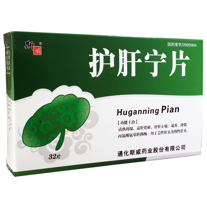 護肝寧片(斯威)