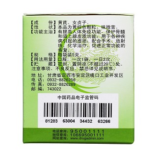 貞芪扶正顆粒(無糖型)(扶正)包裝縮略圖3