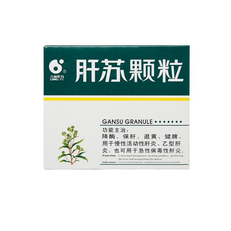 肝蘇顆粒(古藺肝蘇)包裝縮略圖4