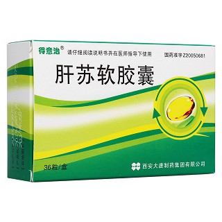 肝蘇軟膠囊(得意治)