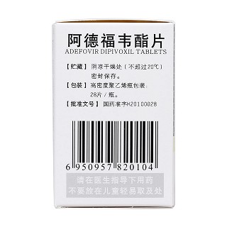 阿德福韋酯片(粵寶)包裝縮略圖3