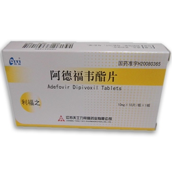 阿德福韋酯片(利福之)