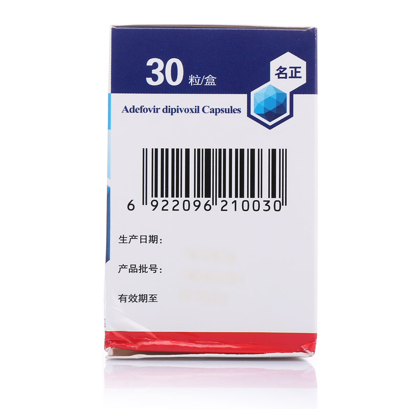 阿德福韋酯膠囊(名正)包裝縮略圖3